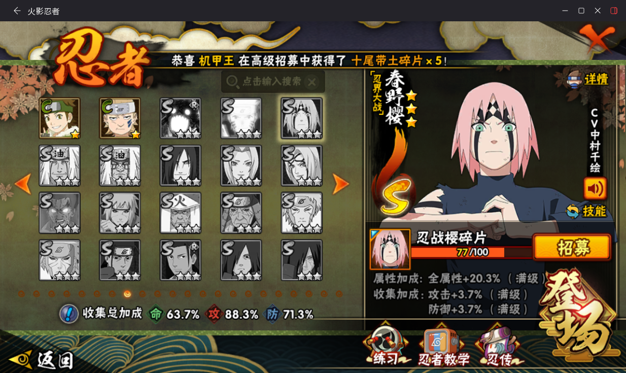 HYCMW414686火影忍者账号详情图18