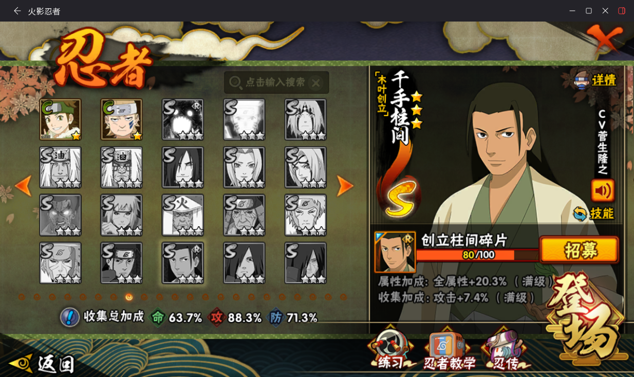 HYCMW414686火影忍者账号详情图19