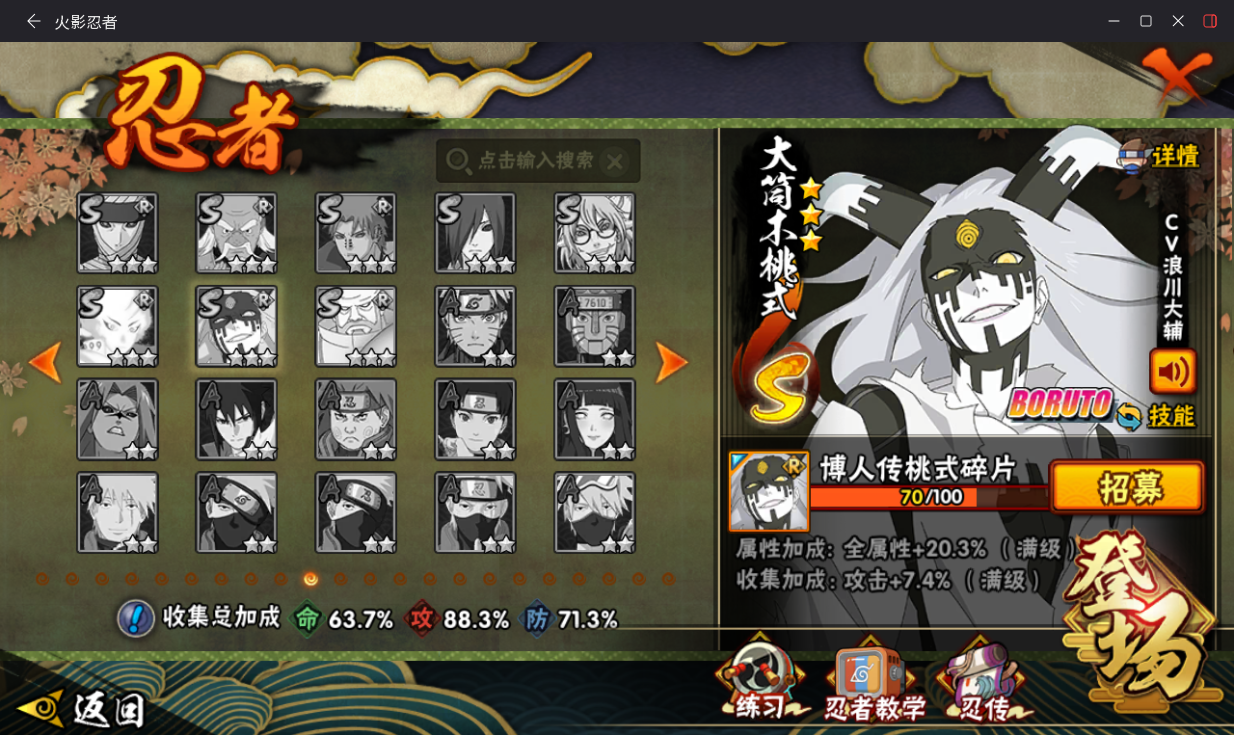 HYCMW414686火影忍者账号详情图20