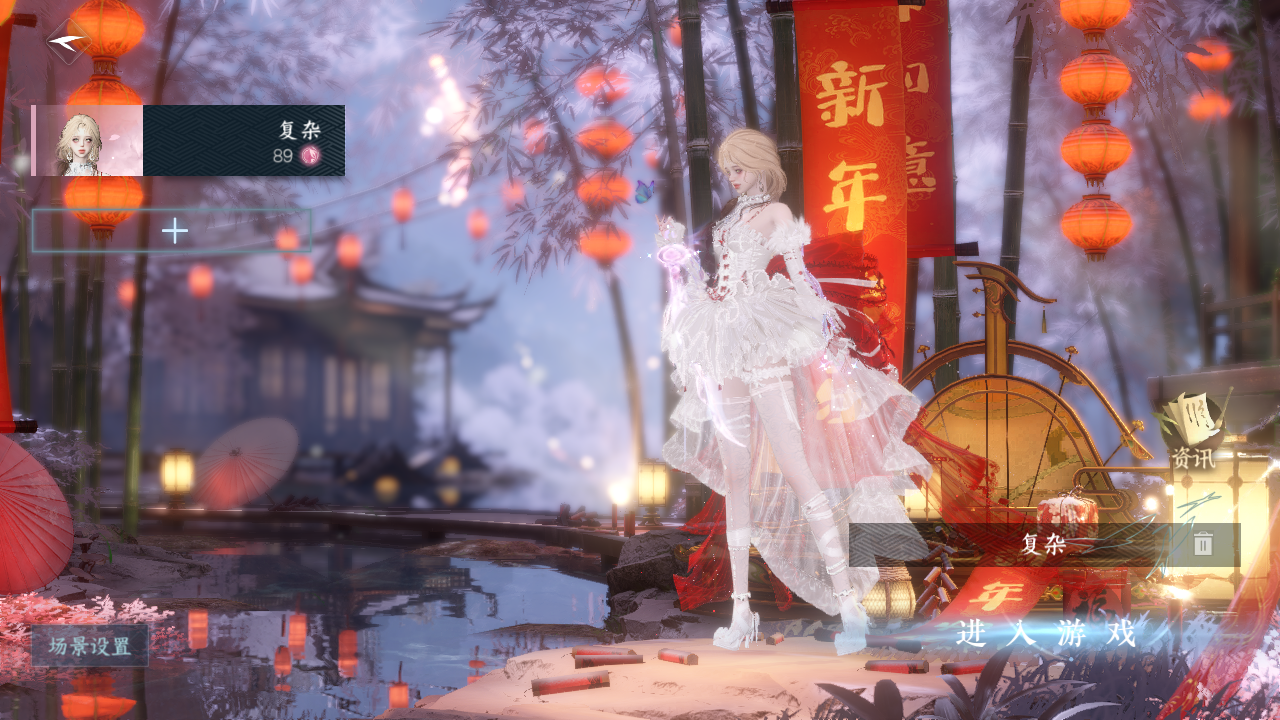 NSHWO43090逆水寒手游账号详情图2