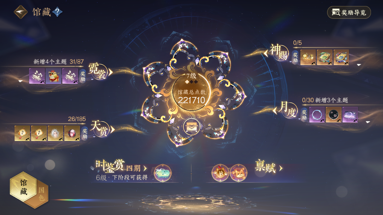 NSHWO43090逆水寒手游账号详情图13