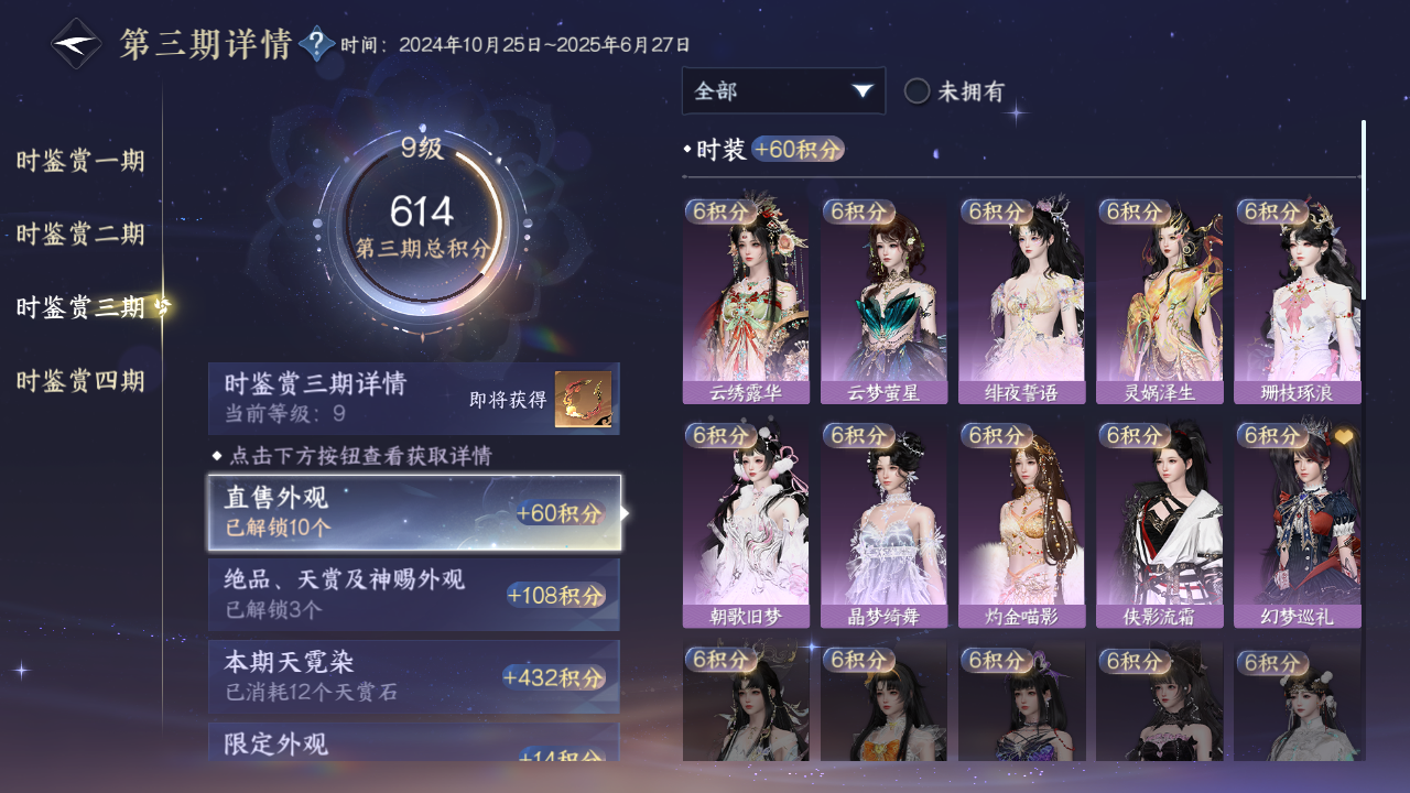 NSHWO43090逆水寒手游账号详情图15