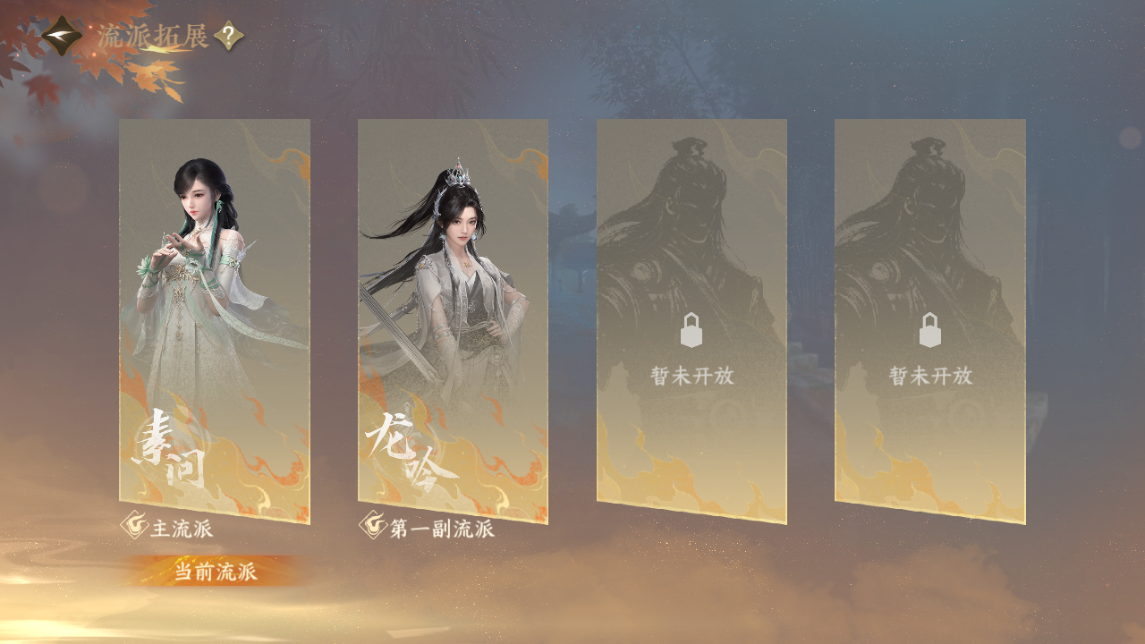 NSHWO43090逆水寒手游账号详情图22