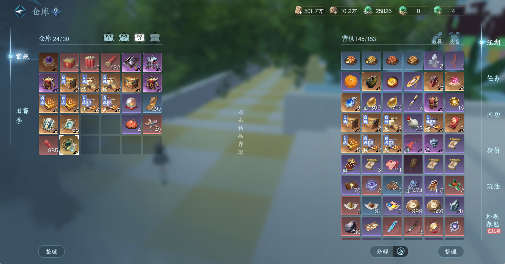 NSHWO42271逆水寒手游账号详情图7