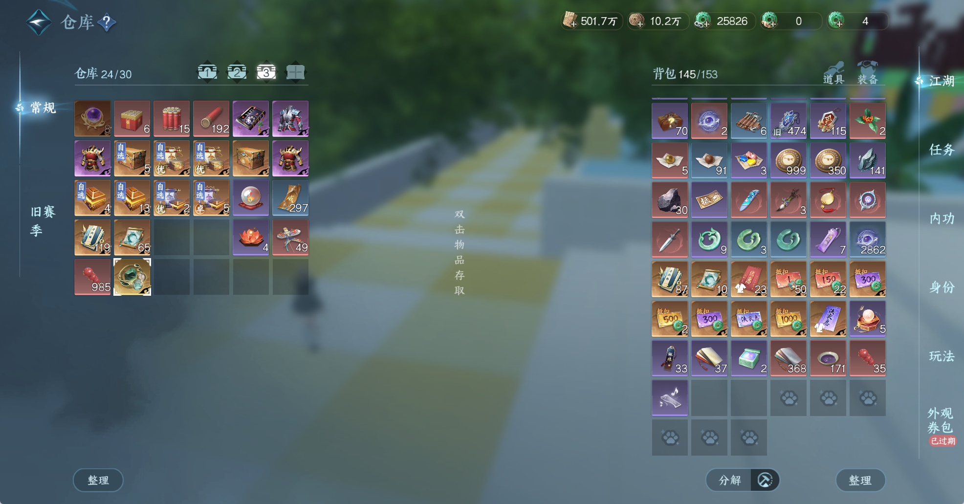 NSHWO42271逆水寒手游账号详情图8