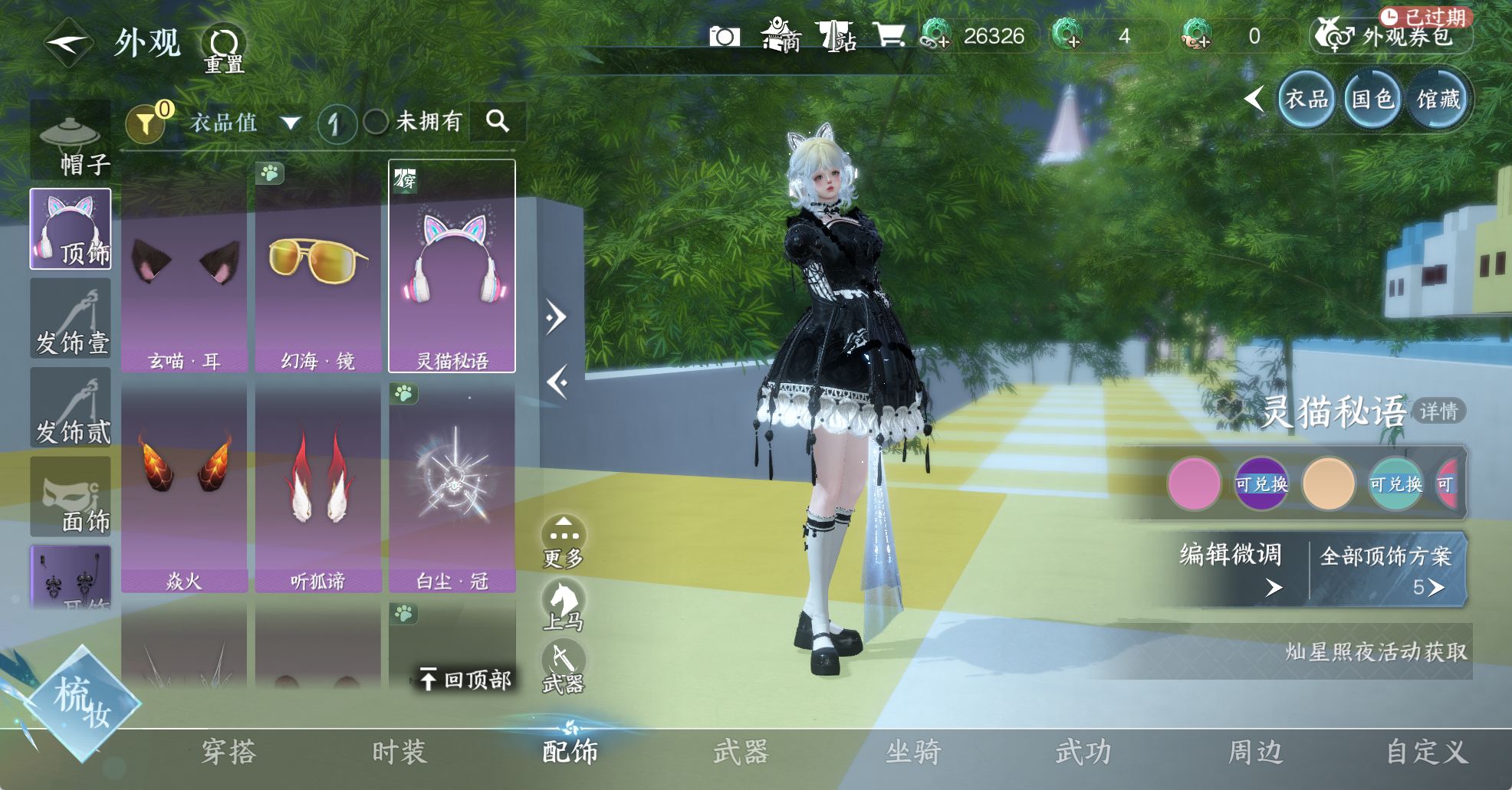 NSHWO42271逆水寒手游账号详情图32