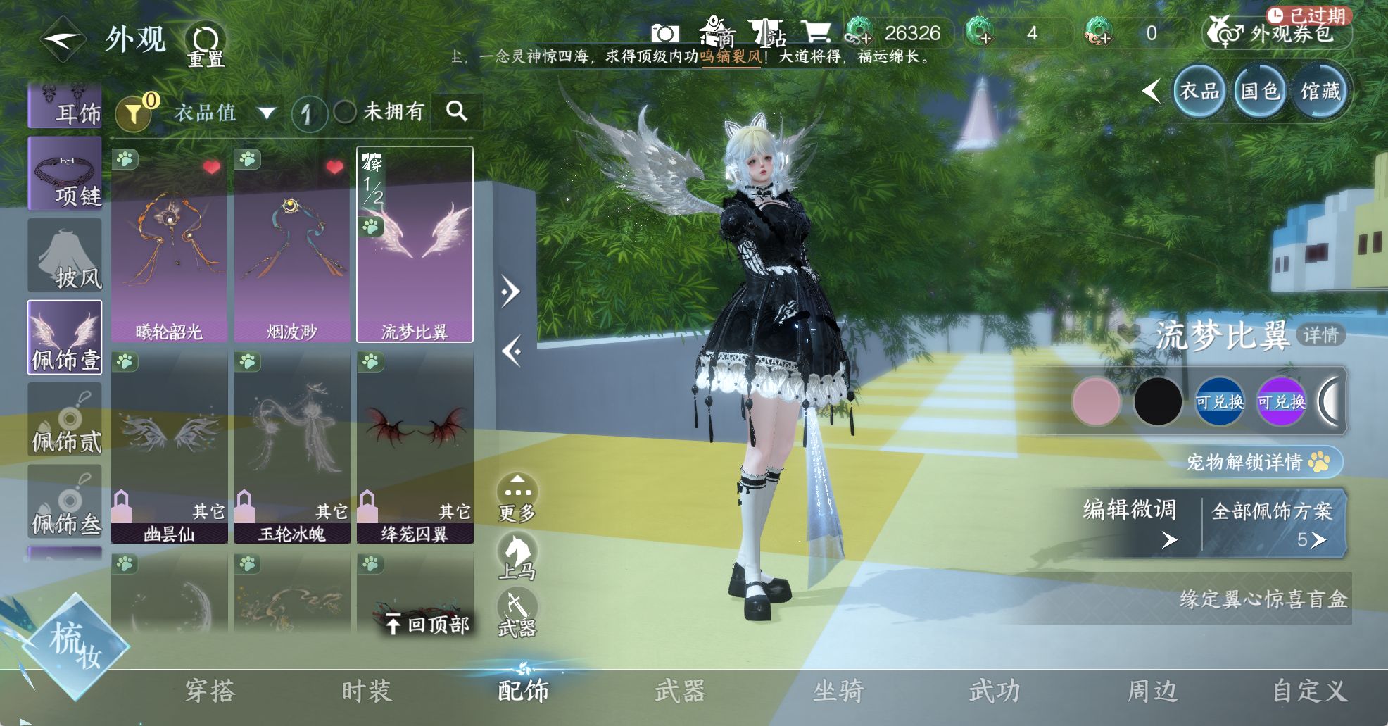 NSHWO42271逆水寒手游账号详情图33