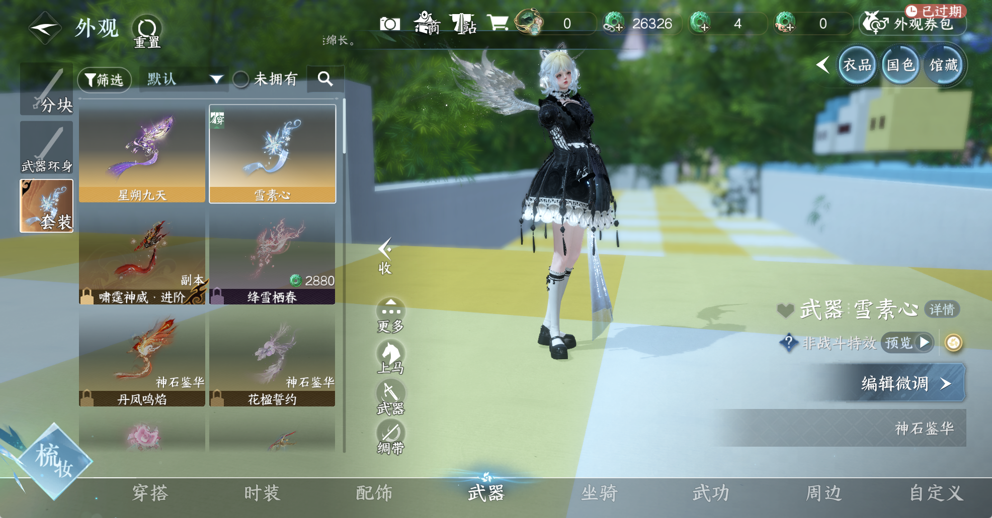 NSHWO42271逆水寒手游账号详情图34