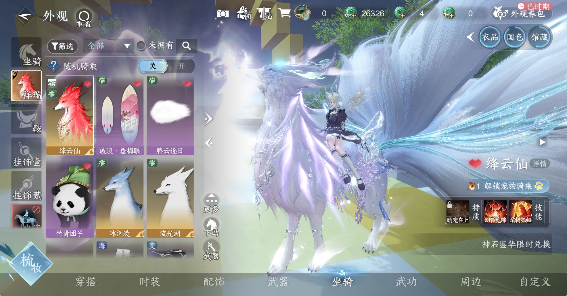 NSHWO42271逆水寒手游账号详情图35