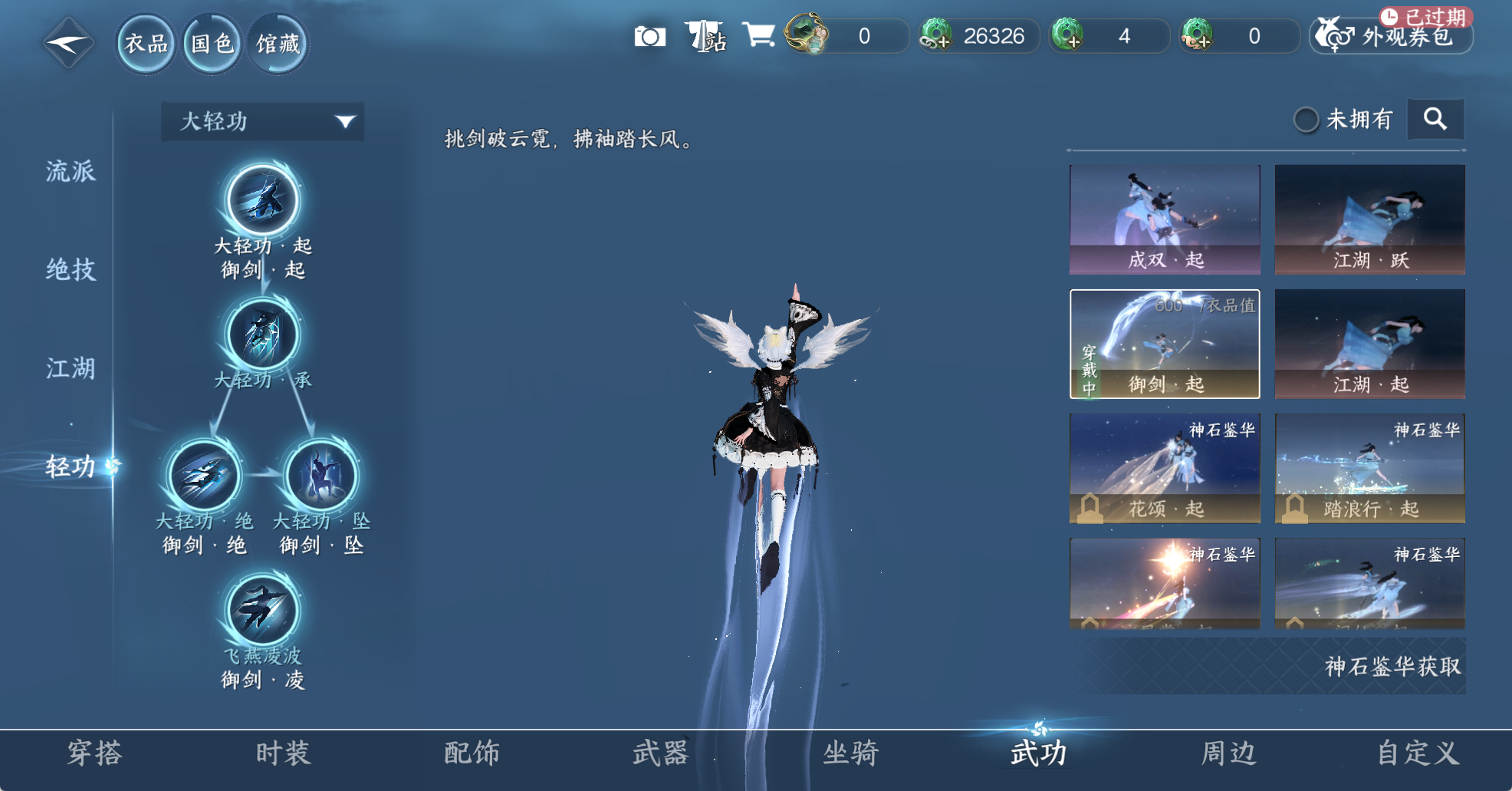 NSHWO42271逆水寒手游账号详情图36