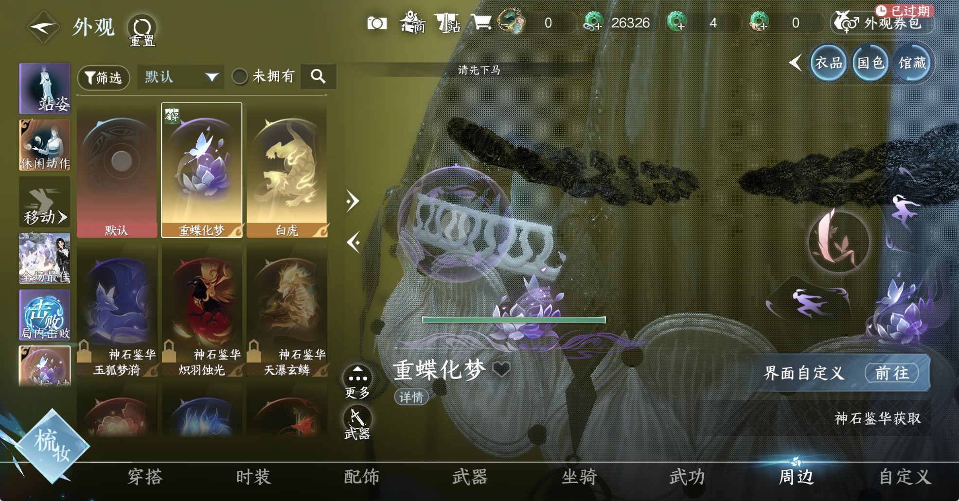 NSHWO42271逆水寒手游账号详情图37