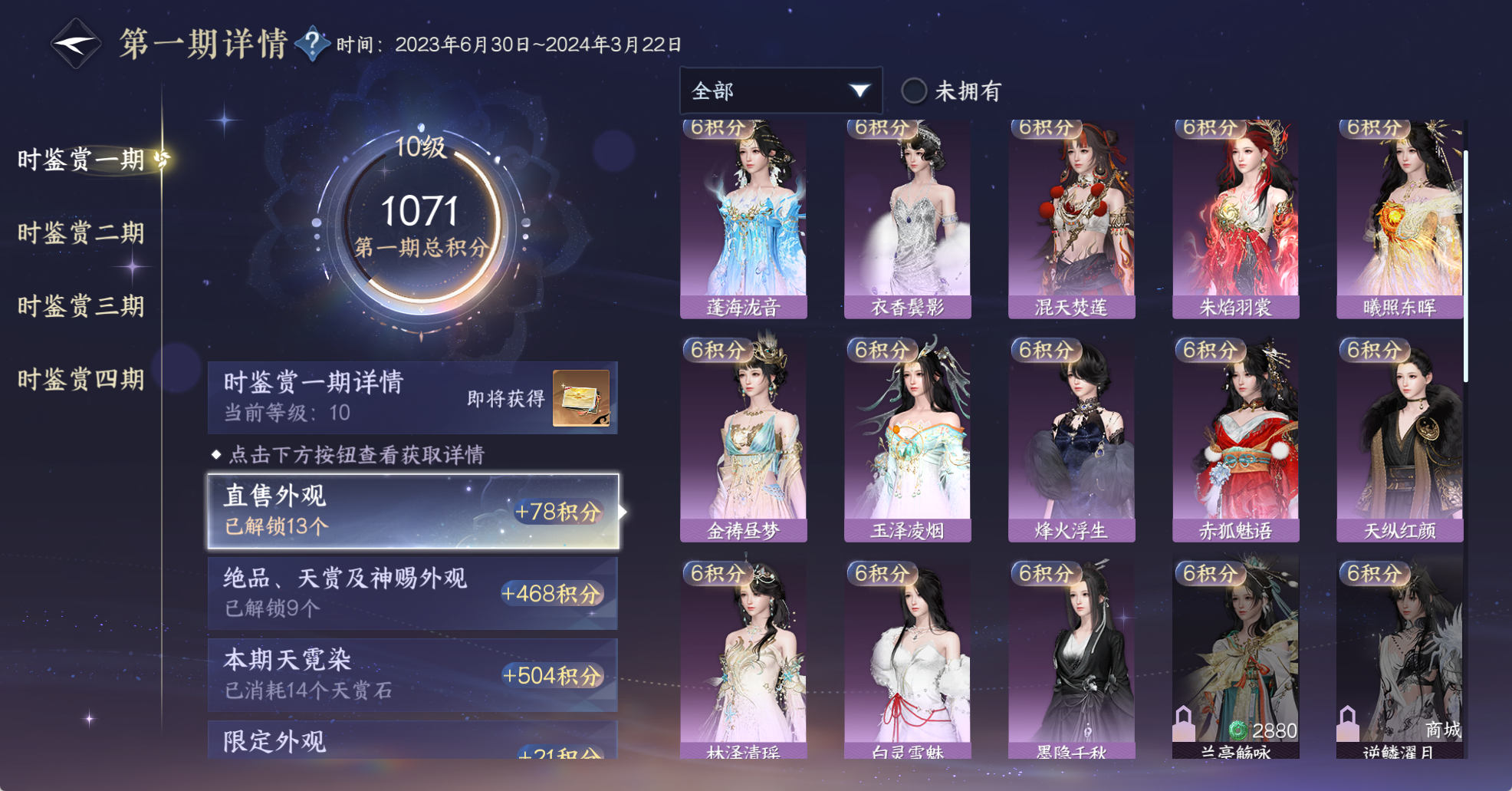 NSHWO42271逆水寒手游账号详情图40