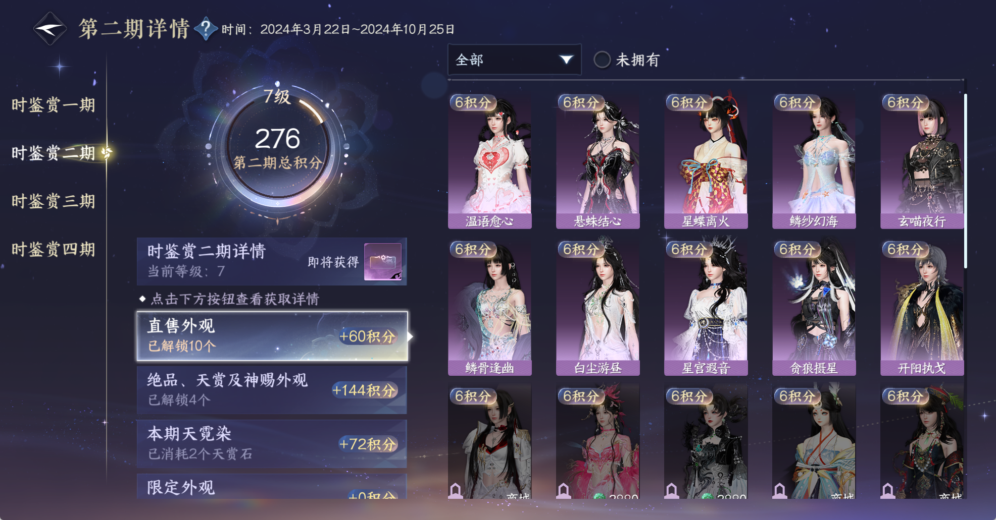 NSHWO42271逆水寒手游账号详情图41