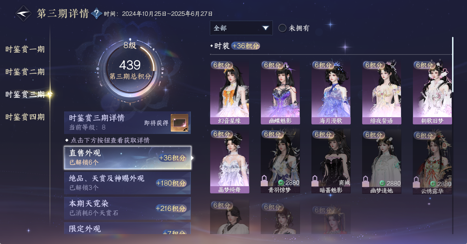 NSHWO42271逆水寒手游账号详情图42