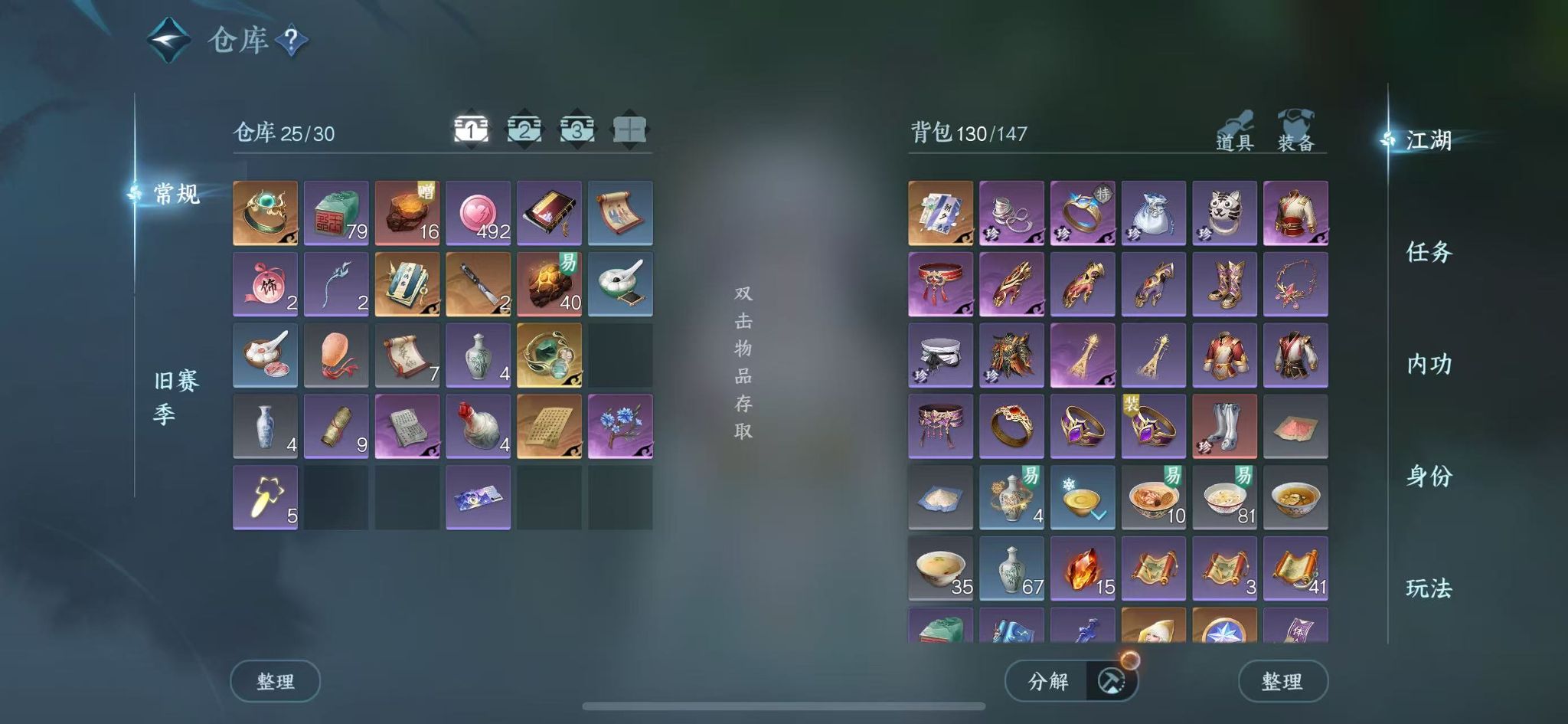 NSHWO42279逆水寒手游账号详情图3