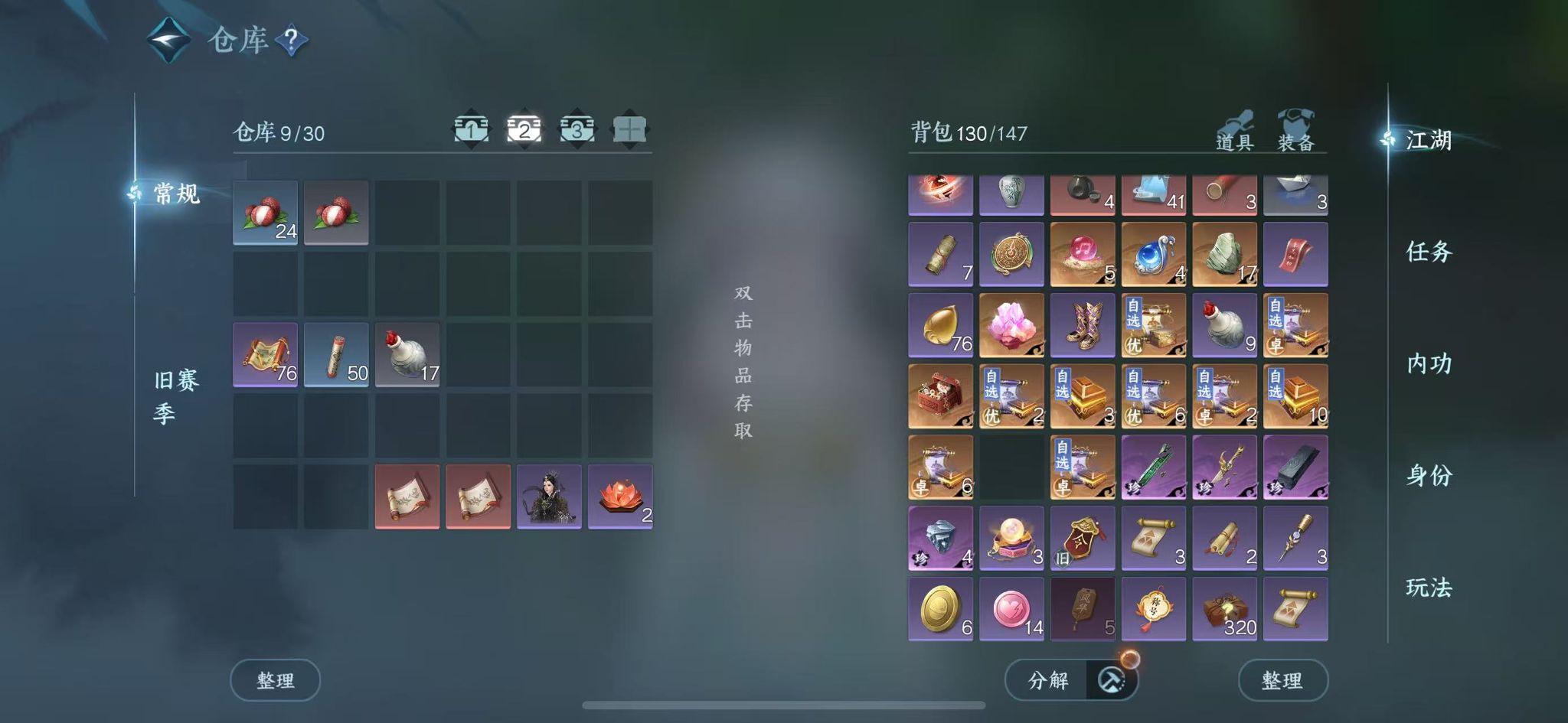 NSHWO42279逆水寒手游账号详情图4