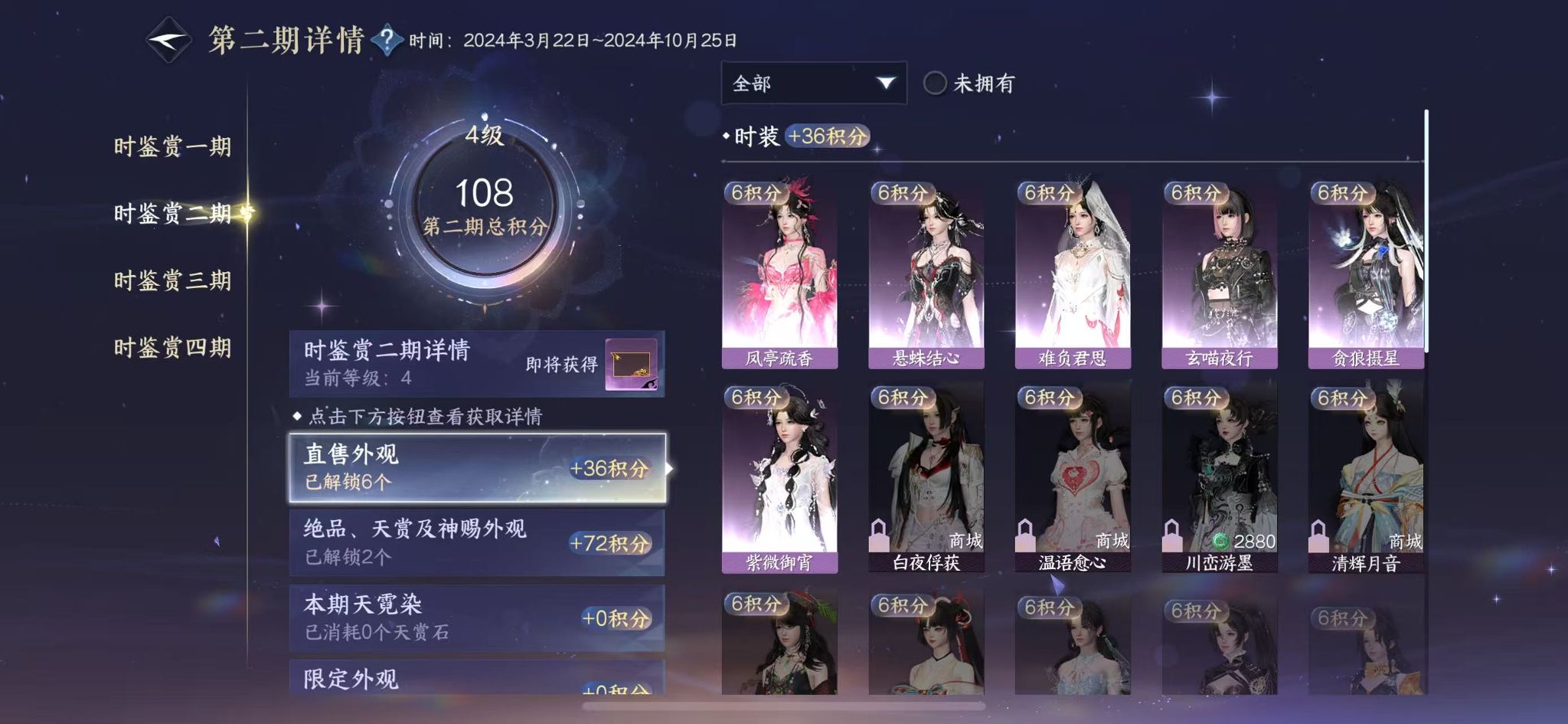 NSHWO42279逆水寒手游账号详情图10