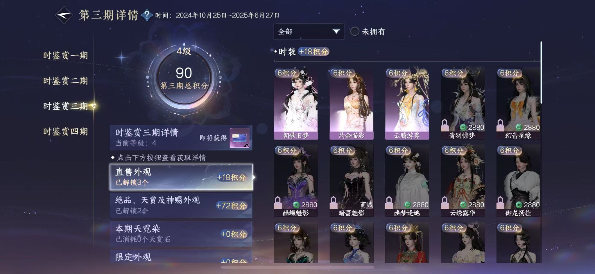 NSHWO42279逆水寒手游账号详情图11