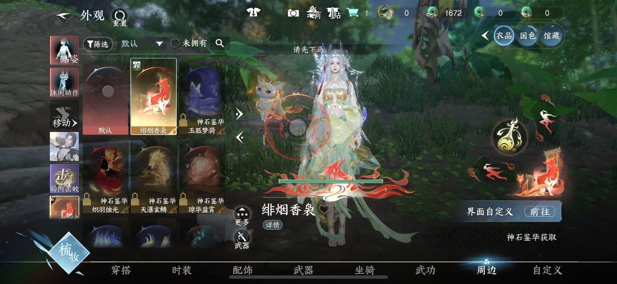 NSHWO42279逆水寒手游账号详情图15