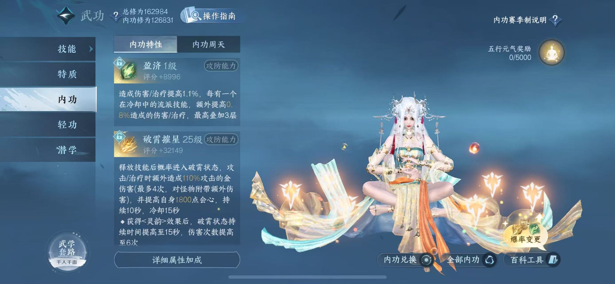 NSHWO42279逆水寒手游账号详情图18