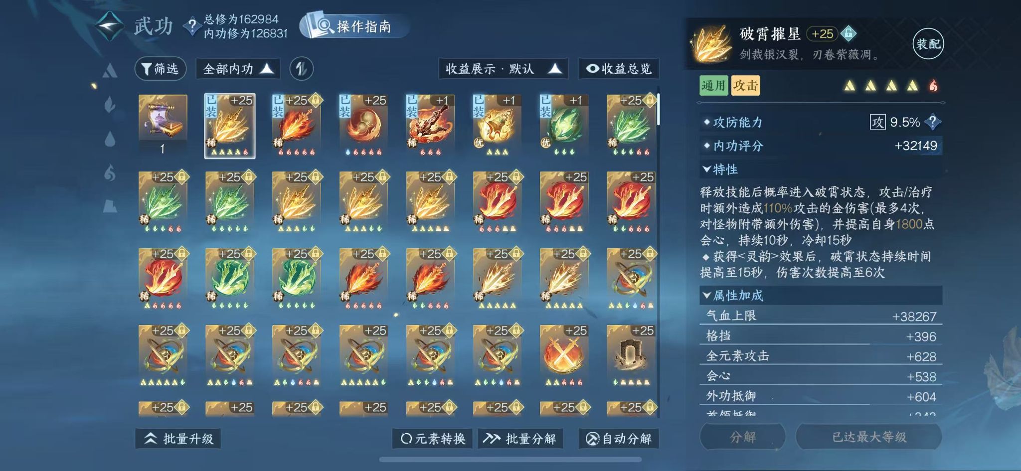 NSHWO42279逆水寒手游账号详情图19