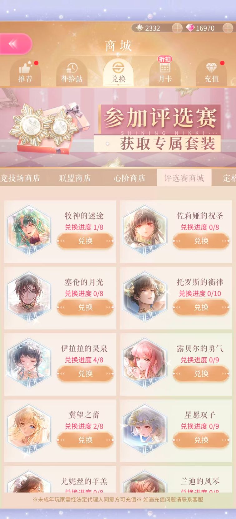 NSHWO42279逆水寒手游账号详情图24