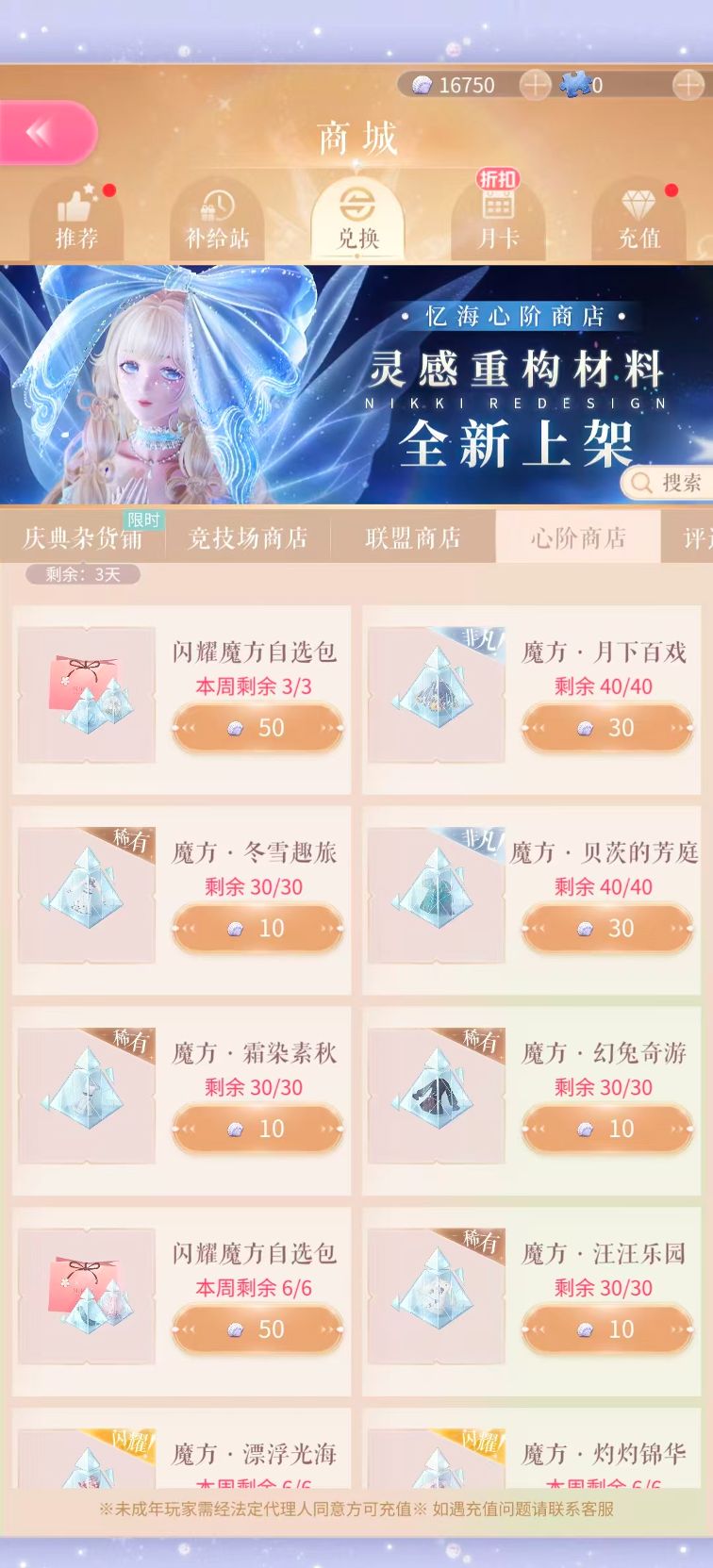 NSHWO42279逆水寒手游账号详情图25