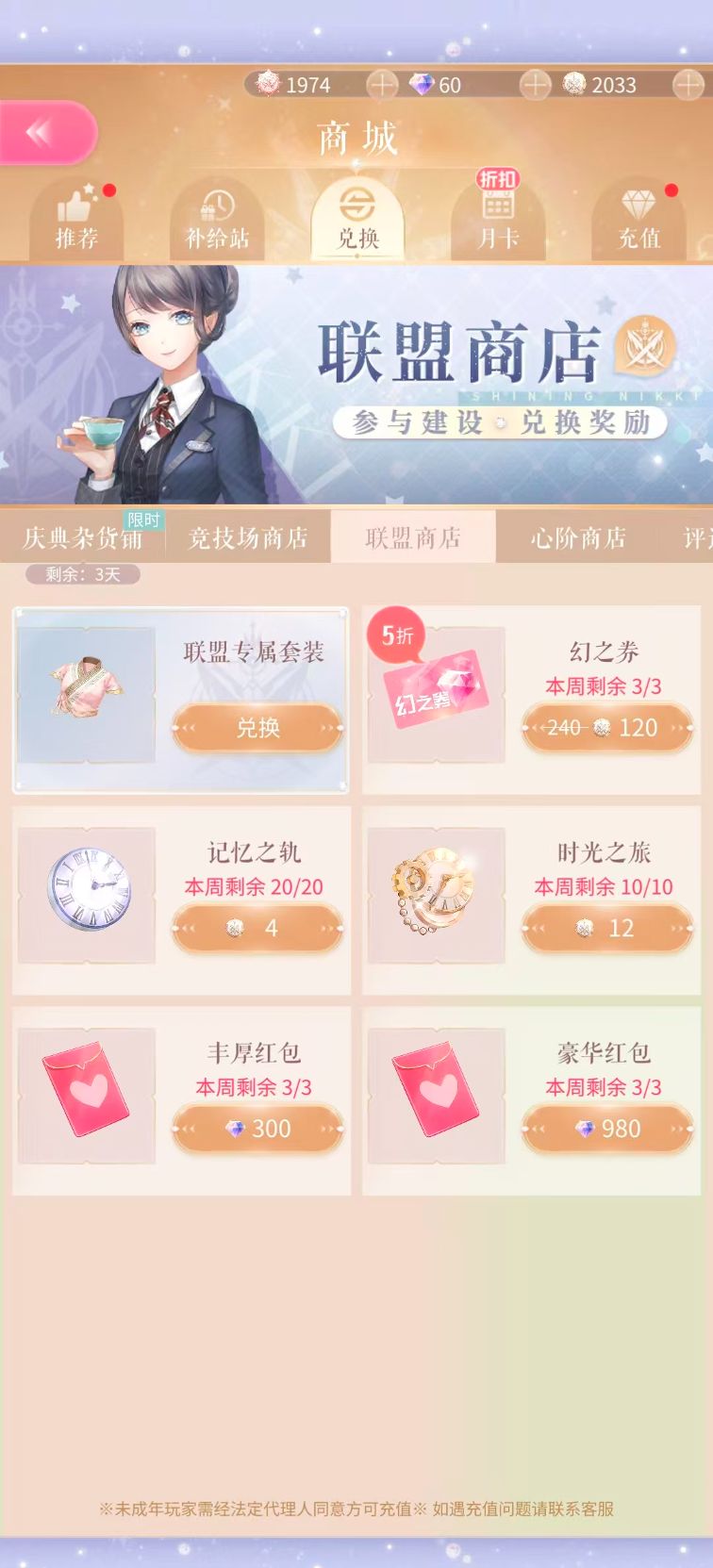 NSHWO42279逆水寒手游账号详情图26