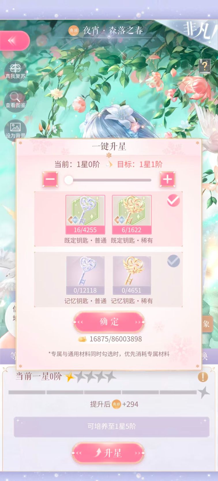 NSHWO42279逆水寒手游账号详情图28