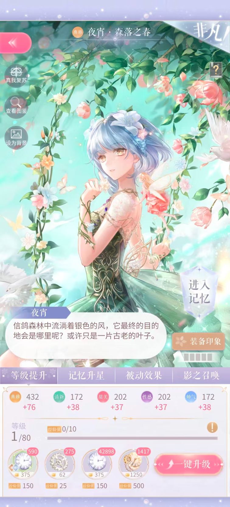 NSHWO42279逆水寒手游账号详情图29