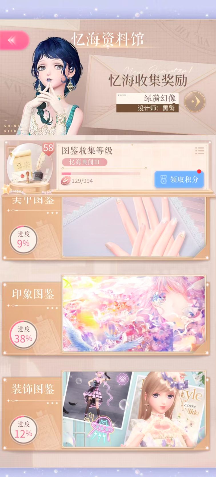 NSHWO42279逆水寒手游账号详情图30