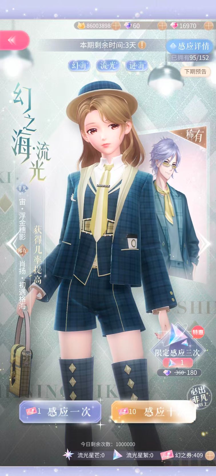 NSHWO42279逆水寒手游账号详情图32