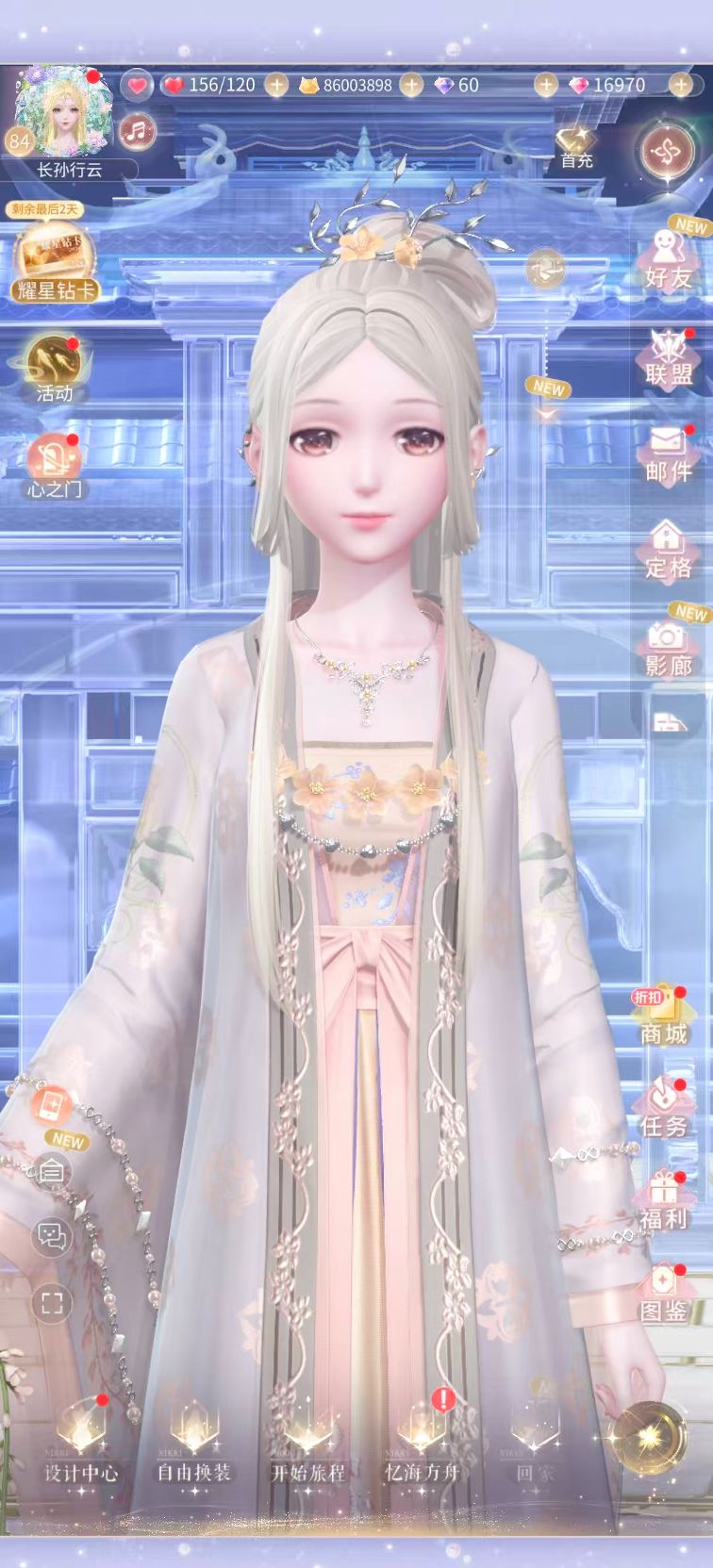 NSHWO42279逆水寒手游账号详情图33