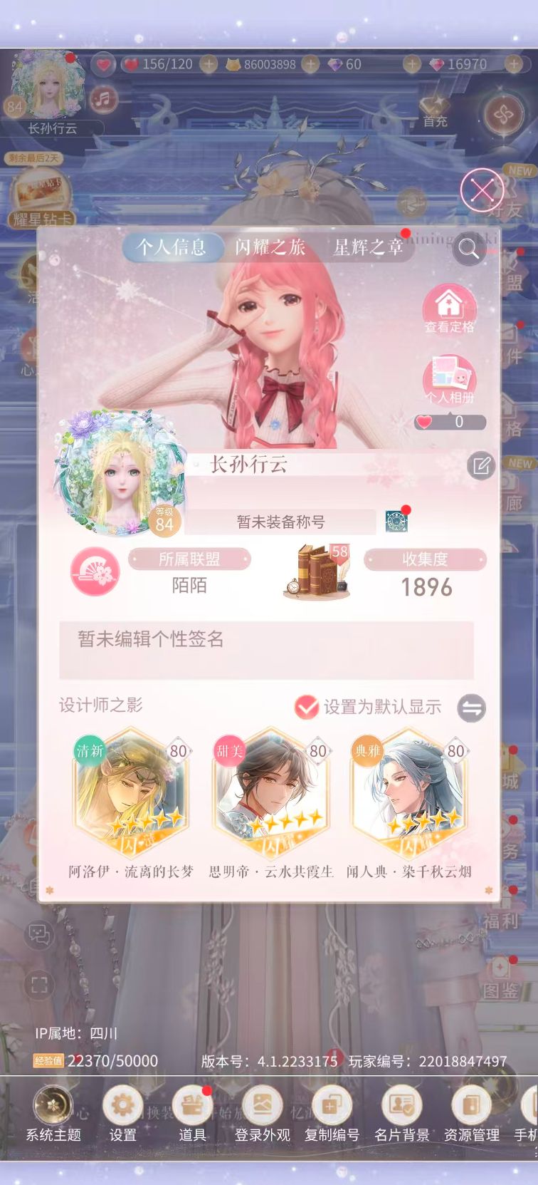 NSHWO42279逆水寒手游账号详情图34