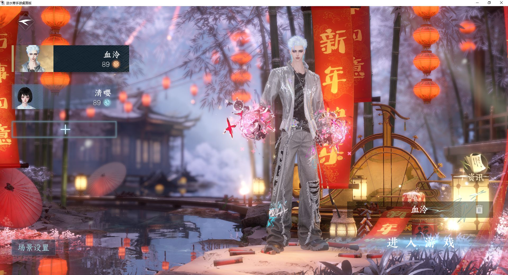 逆水寒手游账号合区大区姑苏绮罗/魔都风云 【七转盘微光沐风长风烈曦光玉宸连霏恶魔武器+七自染长风烈沐风珊瑚头冥夜搭配300套大衣柜56套288+稀有大祥瑞九尾狐，赠转职卷，绑凿保底83抽，氪金7.5w】 战力值162.09 总评162.09