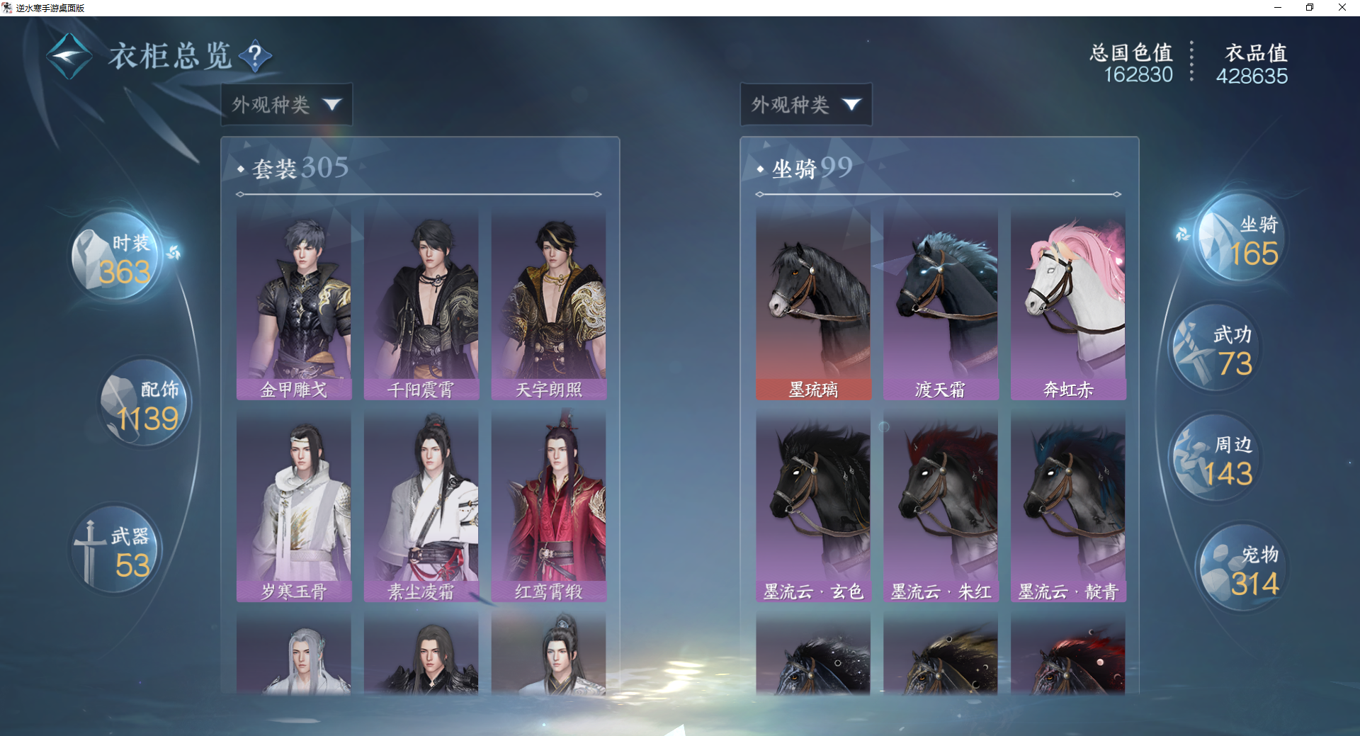 NSHWO43088逆水寒手游账号详情图40 NSHWO43088逆水寒手游账号详情图40