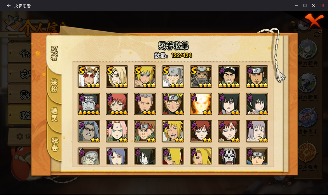 火影忍者账号安卓QQJXWL-0 V10/秽土半藏/百豪纲手/死水/秽土扉间/3直购/熊猫/时空间忍术