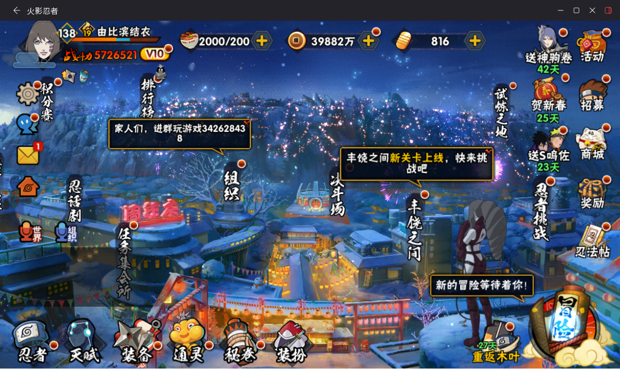 HYCMW410083火影忍者账号详情图2