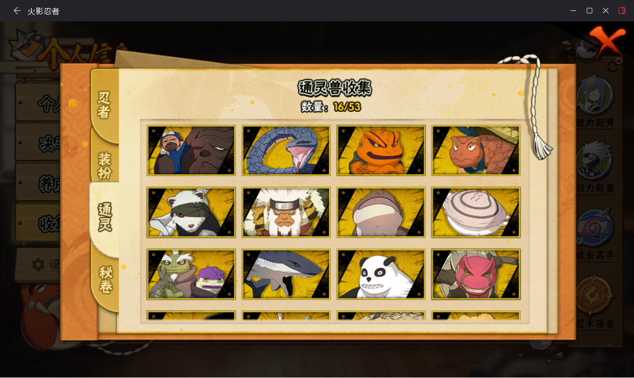 HYCMW410083火影忍者账号详情图8