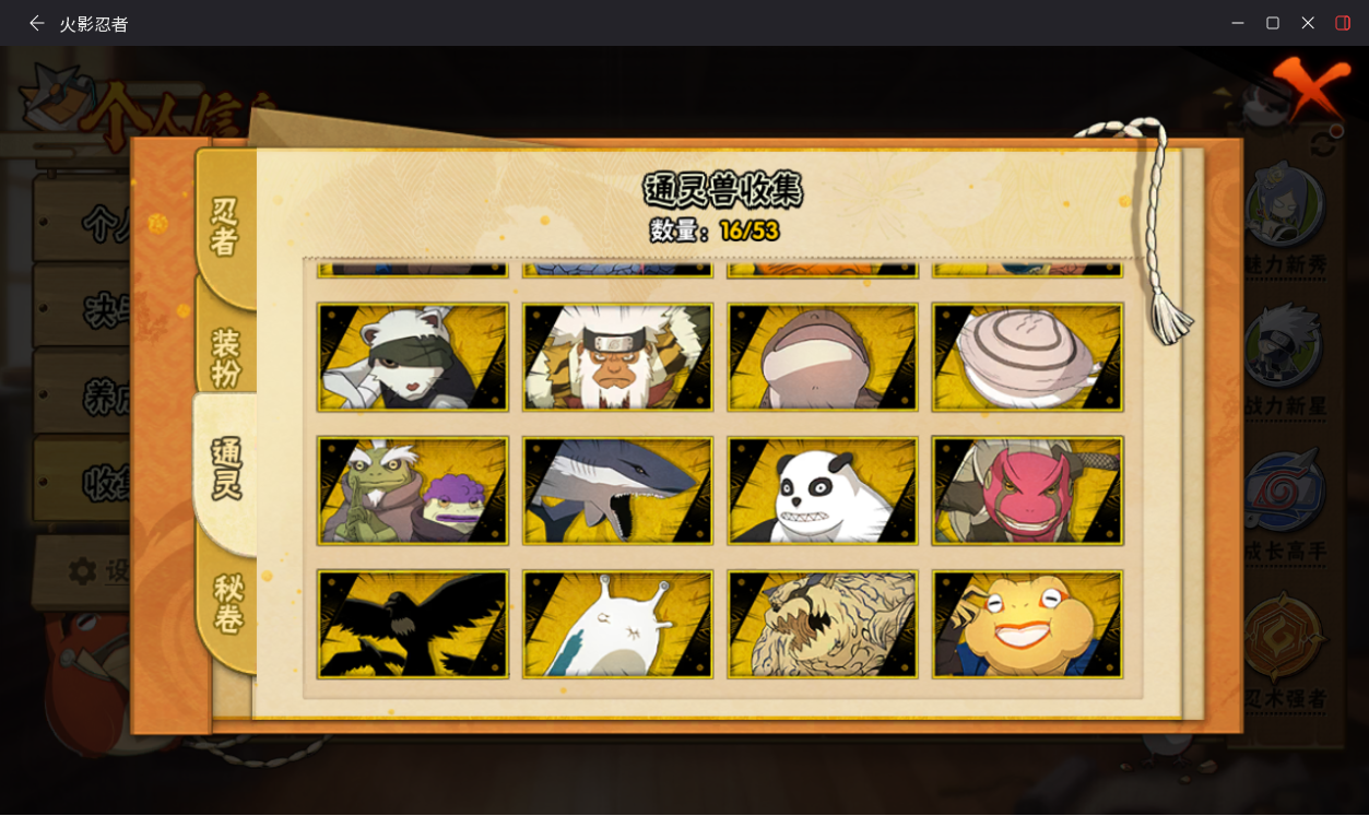 HYCMW410083火影忍者账号详情图9