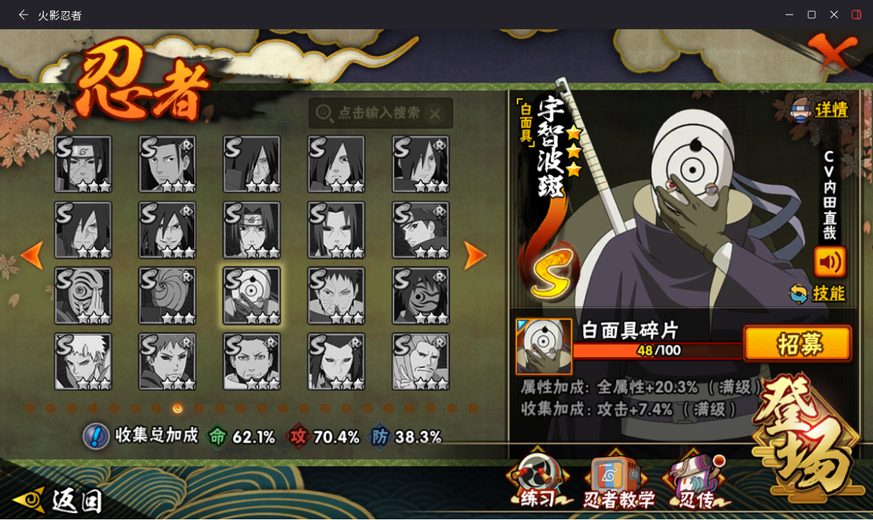 HYCMW410083火影忍者账号详情图11