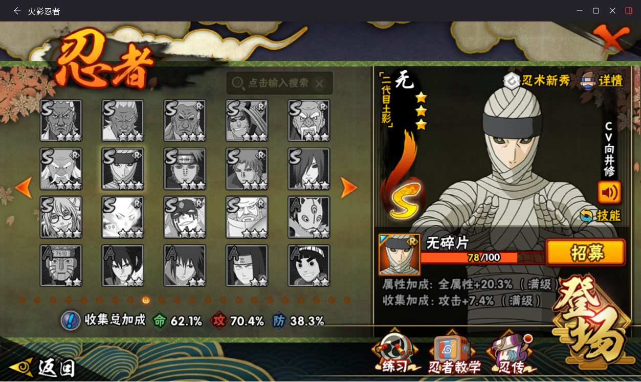 HYCMW410083火影忍者账号详情图12