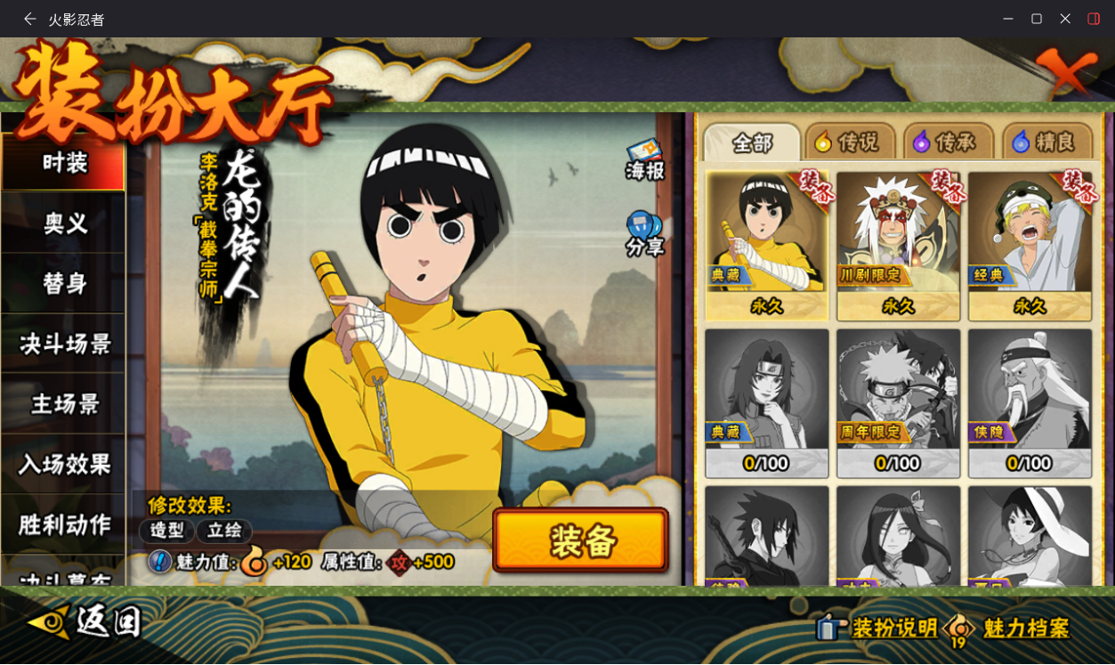 HYCMW410083火影忍者账号详情图13