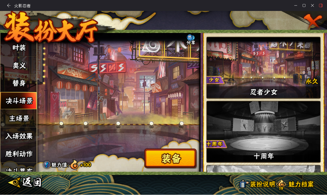 HYCMW410083火影忍者账号详情图14