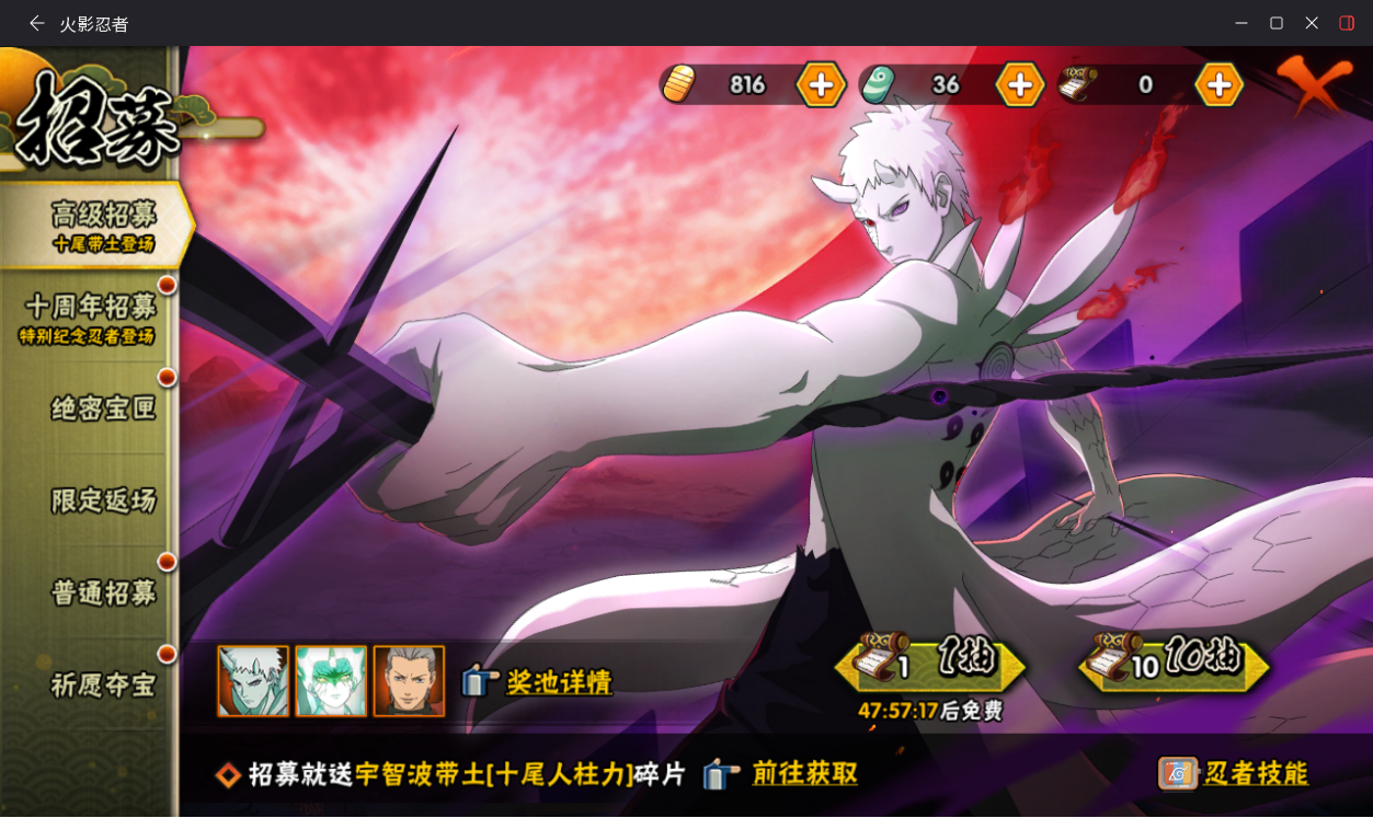 HYCMW410083火影忍者账号详情图15