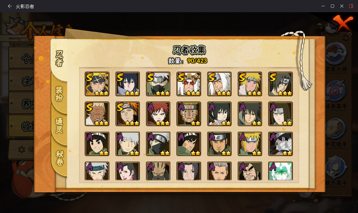 火影忍者账号安卓QQJXWL-0 V7/紫狗/须卡/三自/忍战艾/忍战卡卡西/漂泊扉间/泳装鼬