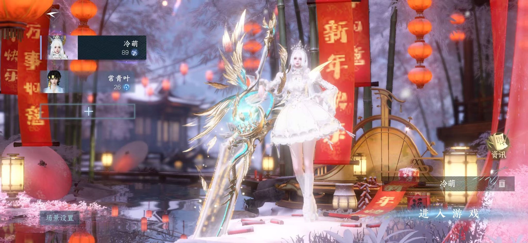 NSHWO42298逆水寒手游账号详情图2