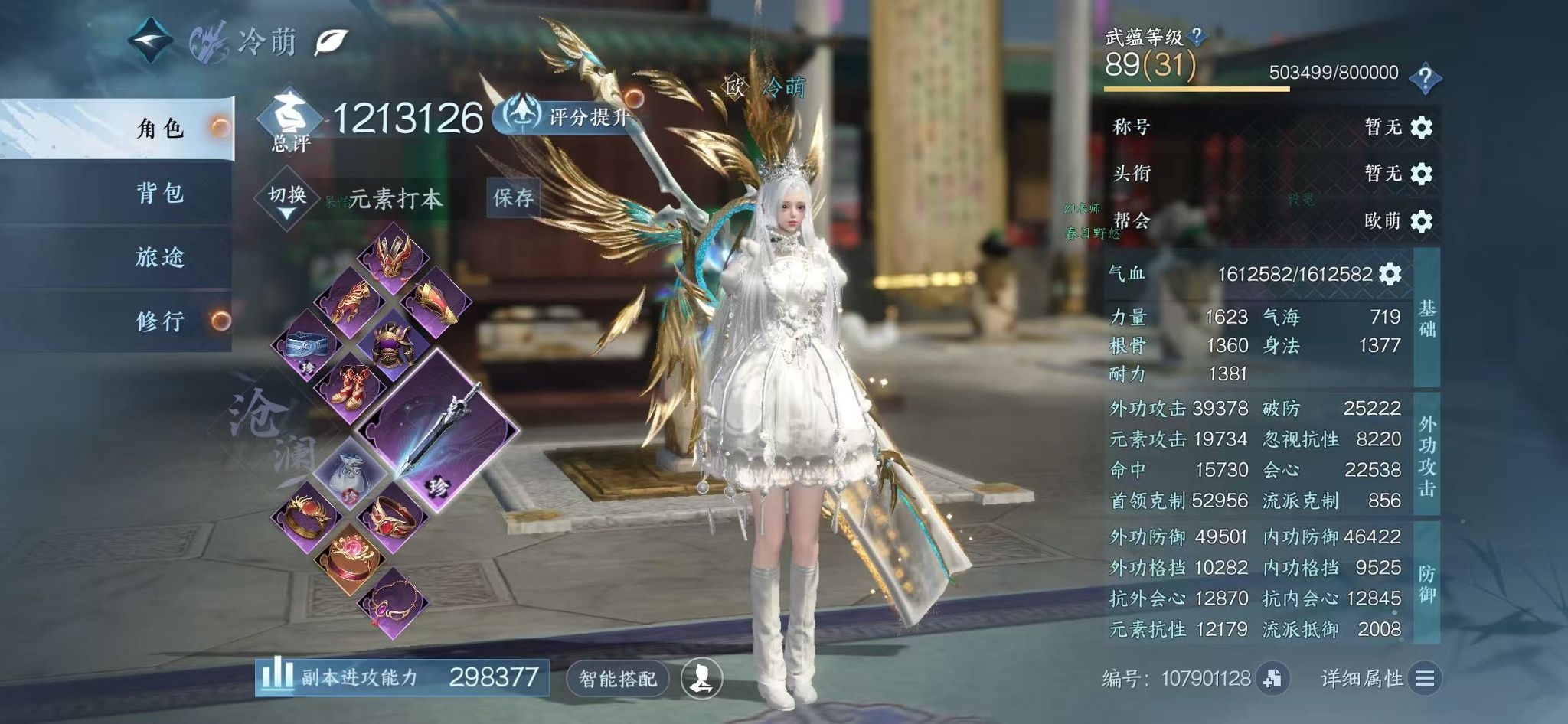 NSHWO42298逆水寒手游账号详情图3