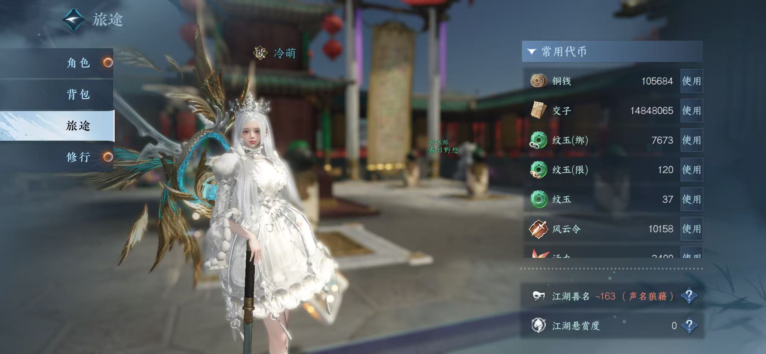 NSHWO42298逆水寒手游账号详情图4