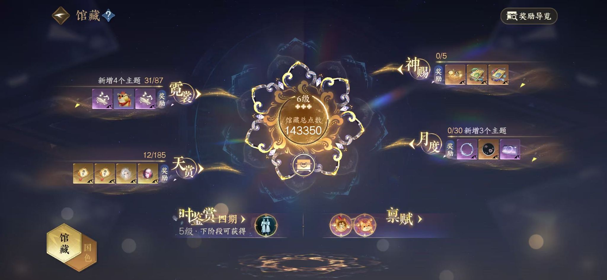 NSHWO42298逆水寒手游账号详情图5